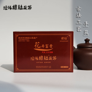 陕西新款金花茯砖泾阳根社花开富贵半斤装非承人老茯茶手筑八年陈