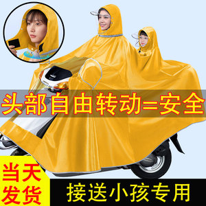 2021新款头部滑链亲子款母子款电动车雨衣双人2人骑行防暴雨雨披