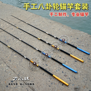 锚鱼竿套装八卦轮锚杆甲鱼枪车盘锚竿 铁板竿 划鱼杆包邮