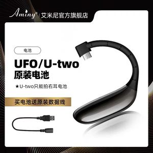 Aminy艾米尼ufo蓝牙耳机电池主机挂耳式无线电池SL89纽曼sl86蓝牙耳机电池原装仅适用ufo耳机用右电池U-TWO