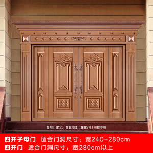 定做四开子母大门玻璃门新农村四开别墅大门自建房进户门可定制