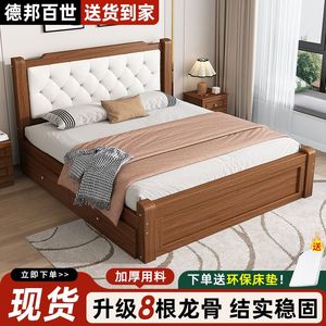 纯实木床1.5米带软包现代简约1.8米双人床出租屋床单人床1米2床架