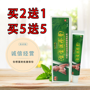 驼峰牌大自然宝宝湿疹膏乳膏15g 婴幼儿童安全软膏