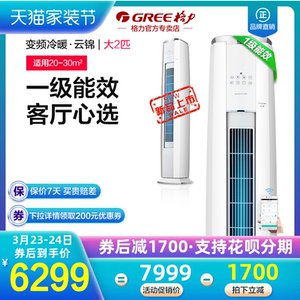 格力空调2p匹变频一级能效立式客厅柜机家用落地式官方旗舰店官网