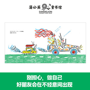 [红点点绿点点中国童话绘本星星草3-8岁幼儿早教亲子图画书名师教