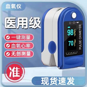 医用血氧仪血氧饱和度夹指夹式家用指甲痒医疗LK87pulse oximeter