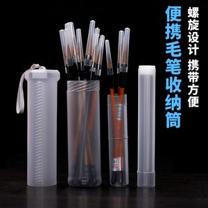 可伸缩毛笔笔筒便携式塑料收纳盒国画工具箱盒子水粉画水彩画笔桶