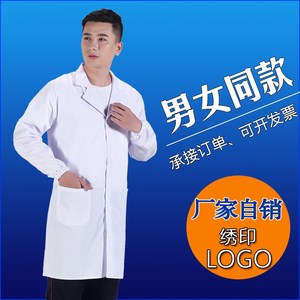 白大褂男医生服长袖工作服薄款短袖隔离大衣化学医师学生物实验服