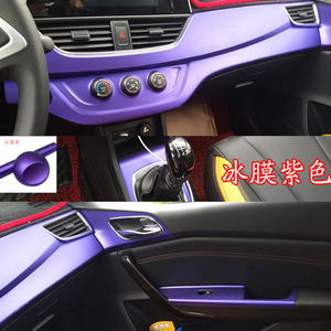 适用于宝骏310/310w内饰改装装饰贴纸中控仪表台碳纤维装饰车贴膜