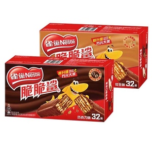 雀巢脆脆鲨巧克力威化夹心饼干32条盒装奶香花生味儿童办公小零食