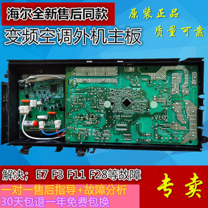 适用海尔变频空调外机电脑主板模块291 208 354 179b 262 283 339