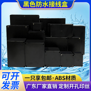 黑色防水接线盒户外安防监控埋地盒abs塑料电源箱密封端子盒F系列