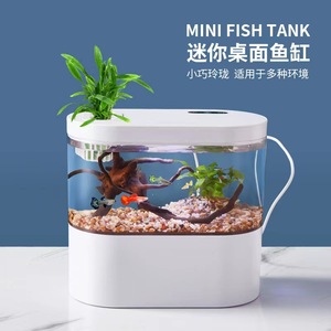 办公室宿舍桌面鱼缸迷你小型增氧过滤水族鱼缸免换水一体观赏鱼缸