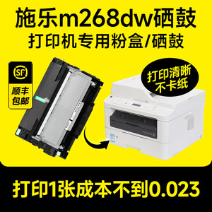 墨书适用富士施乐m268dw硒鼓m268z碳粉m225dw粉盒p225d打印机墨粉m228b/db/z墨盒p225db鼓架p268b粉盒硒鼓