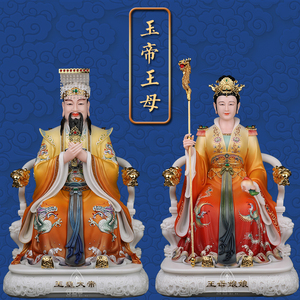 王母娘娘神像汉白玉帝王母佛像居家供奉瑶池金母天老爷1人付款1200