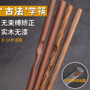 古法儿童学习筷子实木质3-12岁矫正宝宝专用训练筷小孩家用短二段