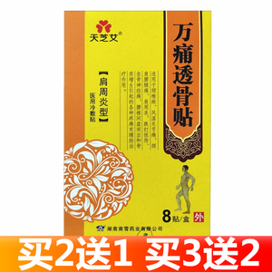 80同款货源炉丝桥淘宝购2送1购5送3武汉南雪药业汉雪金肤王霜剂