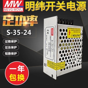 明纬开关电源LRS/RS/NES/MS/S-35-24V1.5A10V3.5A12V3A5V7A 35W