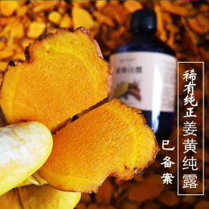 橙色琥珀淘宝坏胖姜黄纯露养肝补脑辅助系大法师 抗ai抗zhong留 500