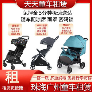 珠海广州童车租赁租童车儿童推车婴儿车伞车出租租赁