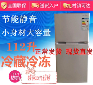 美的出口112升小型两门冰箱家用静音宿舍公寓双门冷冻冷藏冰箱