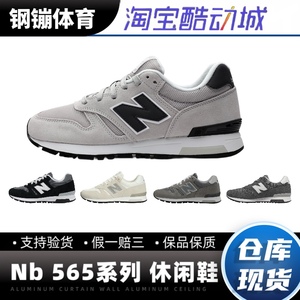 New Balance NB565系列 男女同款复古透气舒适缓震跑步鞋ML565CLG