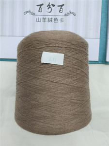 羊绒线羊毛线细毛线山羊绒貂绒线纯羊绒中细线手编机织零线处理