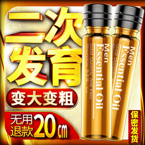 久助壮勃快速性变粗正品修护男性jj增长粗金枪不倒增大膏洗护阴茎