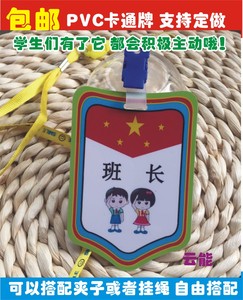 小学生挂牌