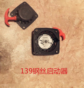 淘宝 现货热卖 139/40-5割草机离合器总成 割灌机甩块离合器块碟摩擦
