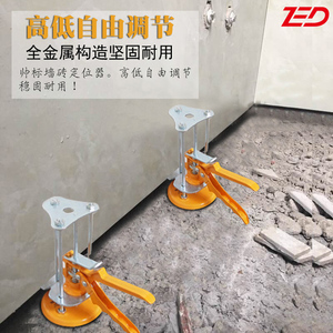 瓷砖高低调节器找平定位神器铺贴墙升降快速手动辅助工具配件帅标