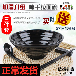 【送勺筷】商用日式麻辣烫汤面碗塑料仿瓷密胺加厚防烫味千拉面碗