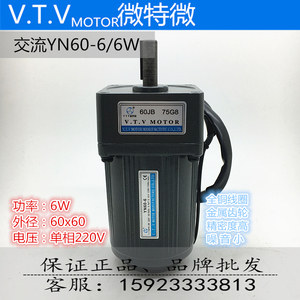 VTV微特微电机/6W/YN60-6/60JB调速定速/齿轮减速/马达/口罩机用