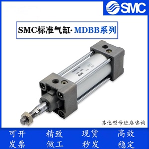 SMC标准气缸MBB MDBB32 40 50-25Z-50Z-75-100Z-125-150-175-200Z