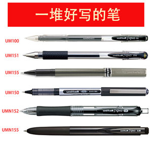 6支免邮 日本UNI-ball三菱 0.5mm 中性笔 黑色笔 防水 UB150 100