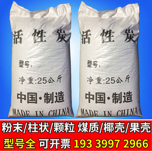 柱状工业活性炭颗粒椰壳食品级800碘值饮用净水处理过滤芯果壳碳