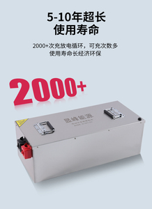 72v100锂电池