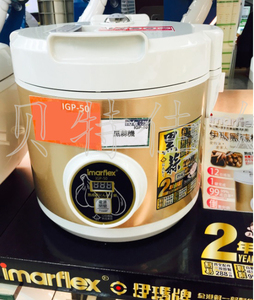 进口正品日本Imarflex伊玛黑蒜机IGP-50家用Igp50s自制黑蒜发酵机