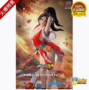 【补款】集美殿堂 snk 正版授权 1/1 拳皇不知火舞 限量雕像