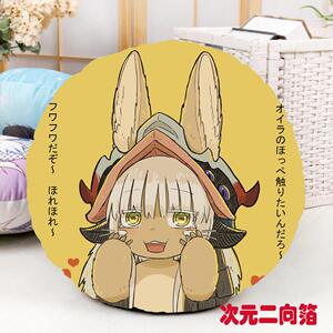 来自深渊 娜娜奇圆形抱枕 动漫周边diy定制cos送宅男腐女生日礼物