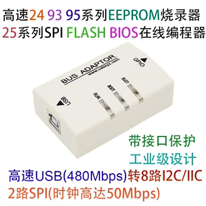 高速24 93 95系列EEPROM 25系列SPI FLASH BIOS在线烧录器 编程器