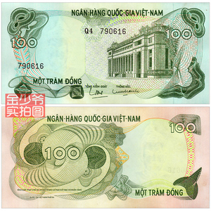 【全新稀少】南越(越南)100盾 1970年 亚洲纸币 钱币收藏 unc保真