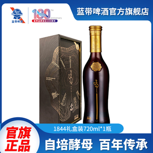 Blue Ribbon蓝带精酿1844啤酒精酿15度720ml瓶 橡木桶298天发酵