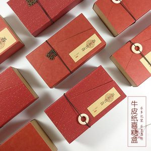 中式牛皮纸结婚喜糖盒纸盒网红伴手礼糖盒抽屉式喜糖盒空盒简约