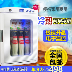 25L冷热两用商用展示柜家用牛奶饮料加热保温柜热饮柜小型冷藏柜