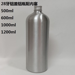 500 600 1000 1200ml螺口铝瓶铝盖内塞分装瓶内涂铝罐乳液精油瓶