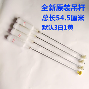 海尔洗衣机配件吊杆平衡杆tqs70-z9188-z128-z128 am-z728拉杆