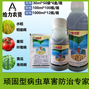 日本北兴 2%加收米 春雷霉素番茄叶霉病水稻稻瘟病细菌农药杀菌剂
