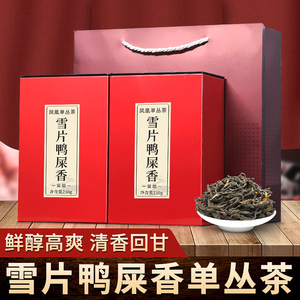弈品道凤凰单枞潮州乌岽茶高香雪片茶单丛茶叶乌龙单从罐装500克