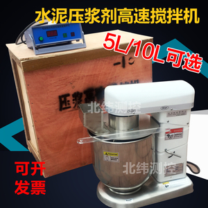 SYJ-10水泥压浆搅拌机 压浆剂高速搅拌机 水泥孔道压浆搅拌机